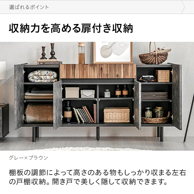 幅150cm 日本製チェスト 石目×ウッド調｜モダンデコ公式｜インテリア