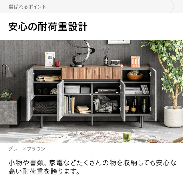 幅150cm 日本製チェスト 石目×ウッド調｜モダンデコ公式｜インテリア