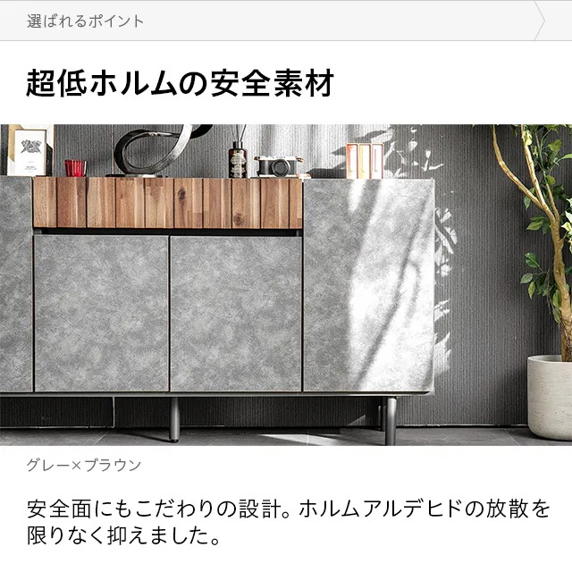 【※値下げ価格ページ】石目調モダンチェスト 幅150cm 日本製チェスト 石目×ウッド調｜モダンデコ公式｜インテリア