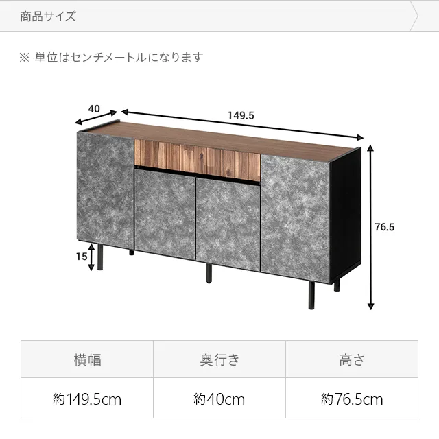 幅150cm 日本製チェスト 石目×ウッド調｜モダンデコ公式｜インテリア