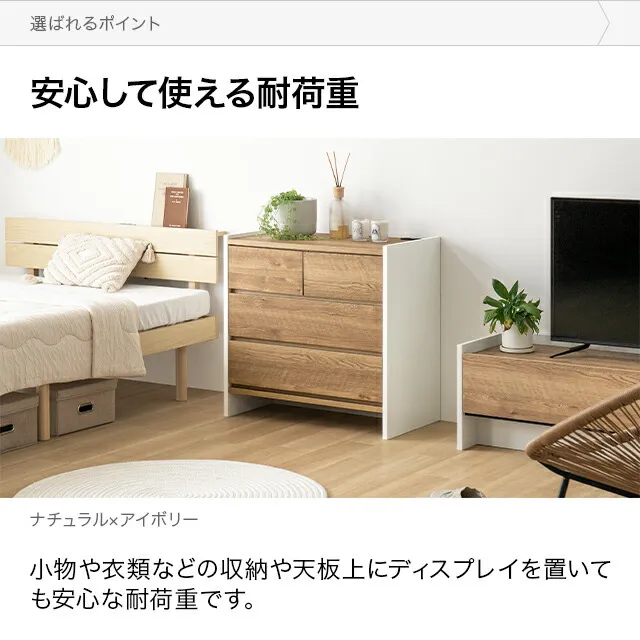 幅76cm 日本製チェスト｜モダンデコ公式｜インテリア・家具の総合通販