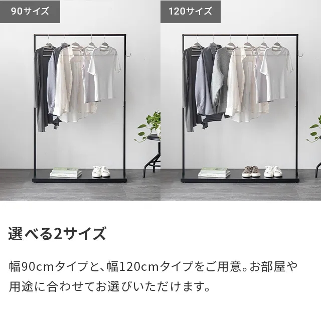 幅120cm] ハンガーラック スチール 4段階高さ調節 サイドフック