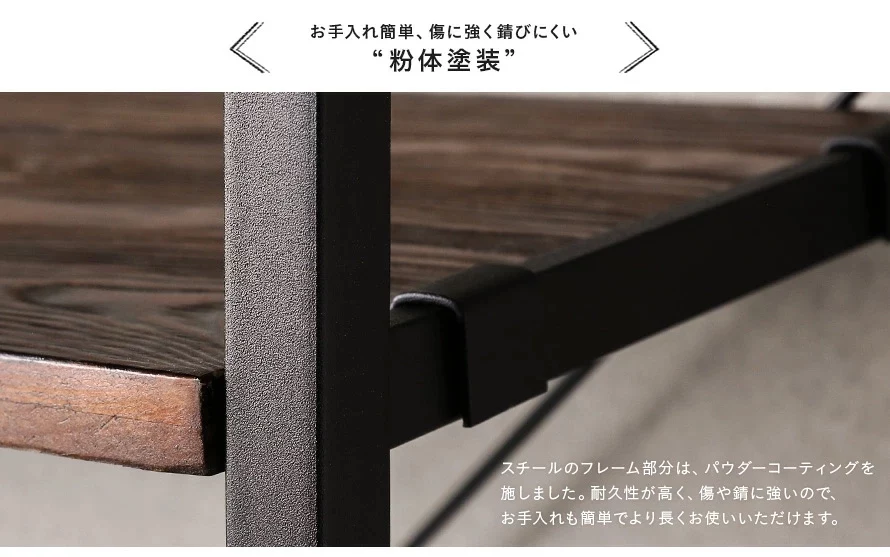お手入れ簡単、傷に強く錆びにくい「粉体塗装」