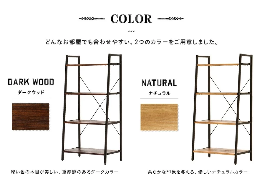 どんなお部屋でも合わせやすい、2つのカラーをご用意しました