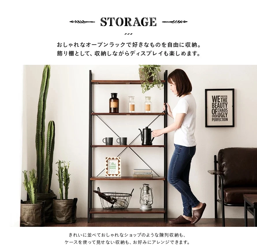 おしゃれなオープンラックで好きなものを自由に収納。飾り棚として、収納しながらディスプレイも楽しめます