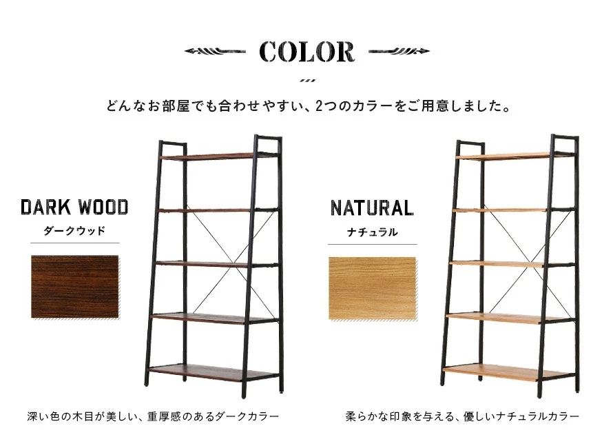 どんなお部屋でも合わせやすい、2つのカラーをご用意しました