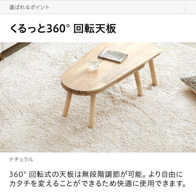幅90・125cm 全2色 天然ラバーウッド製 回転式コーヒーテーブル