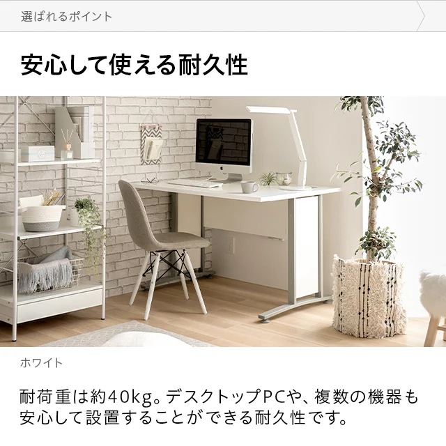 幅120cm デンマーク デザイン ワークデスク｜モダンデコ公式