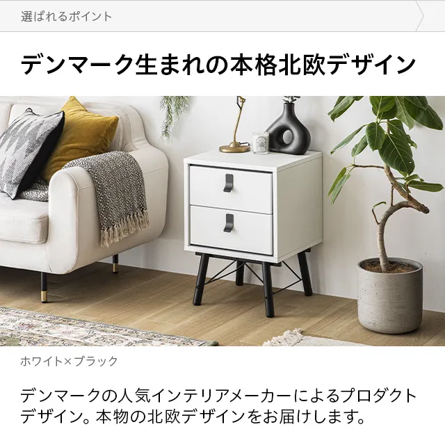 デンマーク デザイン サイドテーブル｜モダンデコ公式｜インテリア