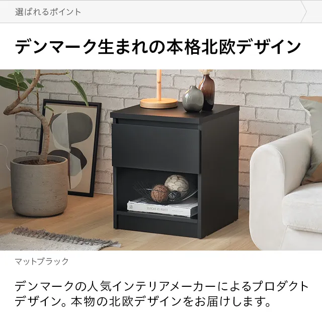デンマーク デザイン サイドテーブル｜モダンデコ公式｜インテリア
