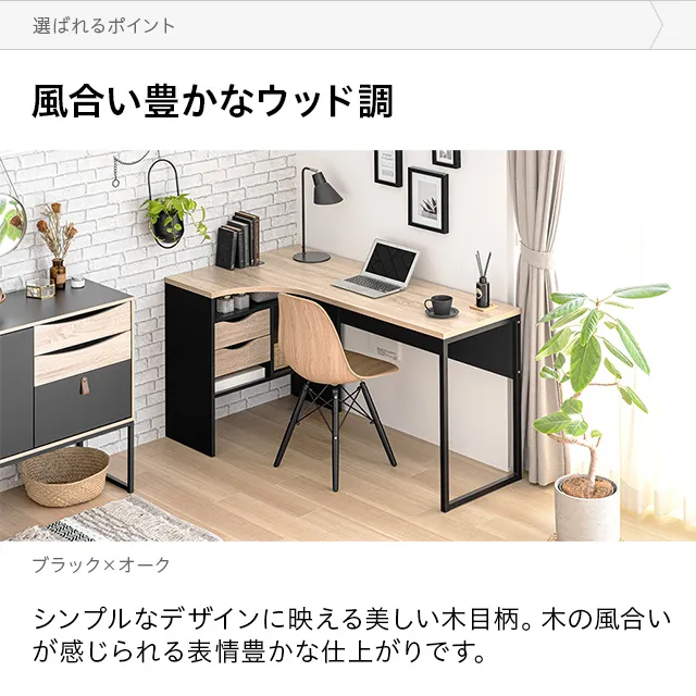【送料込み∵組み立て済み】デンマークデザイン　L字型デスク デンマーク デザイン L字デスク｜モダンデコ公式｜インテリア・家具の