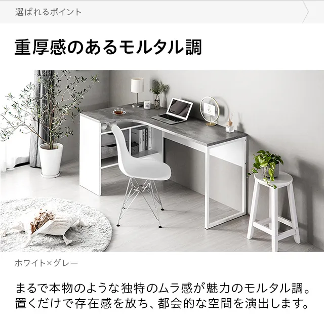 デンマーク デザイン L字デスク｜モダンデコ公式｜インテリア・家具の