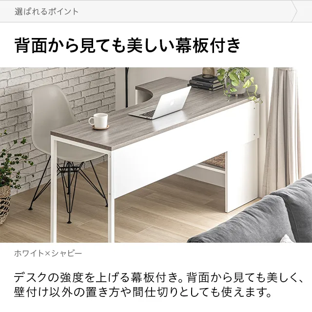 デンマーク デザイン L字デスク｜モダンデコ公式｜インテリア・家具の