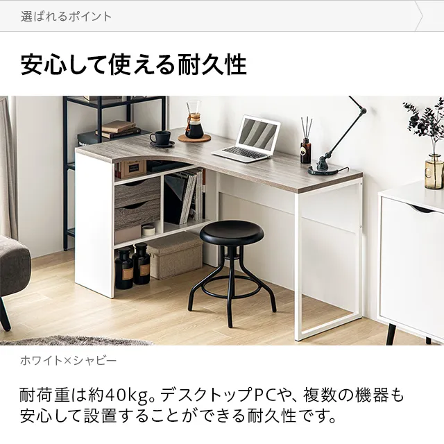 デンマーク デザイン L字デスク｜モダンデコ公式｜インテリア・家具の