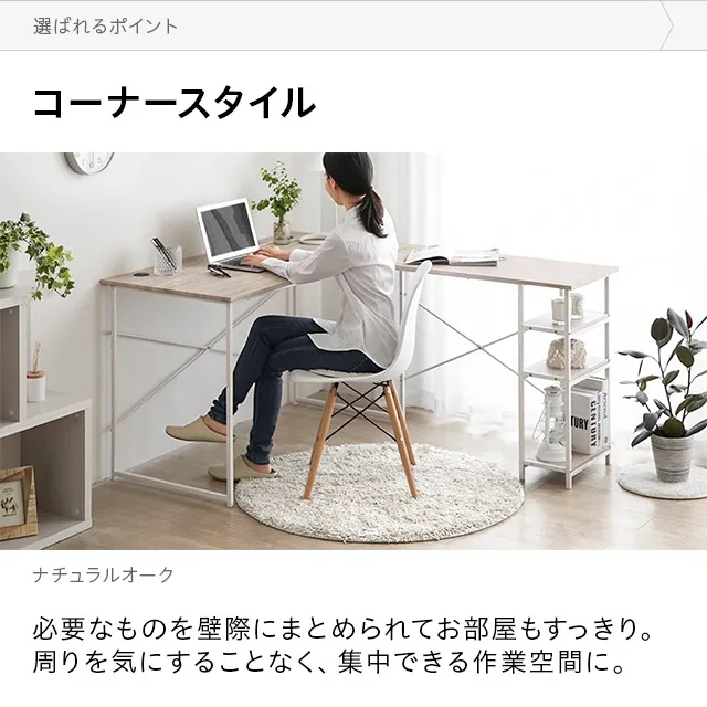 幅150cm L字型 パソコンデスク ワークデスク サイド組替可能 コーナー