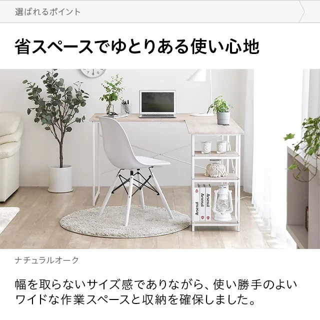 幅150cm L字型 パソコンデスク ワークデスク サイド組替可能 コーナー