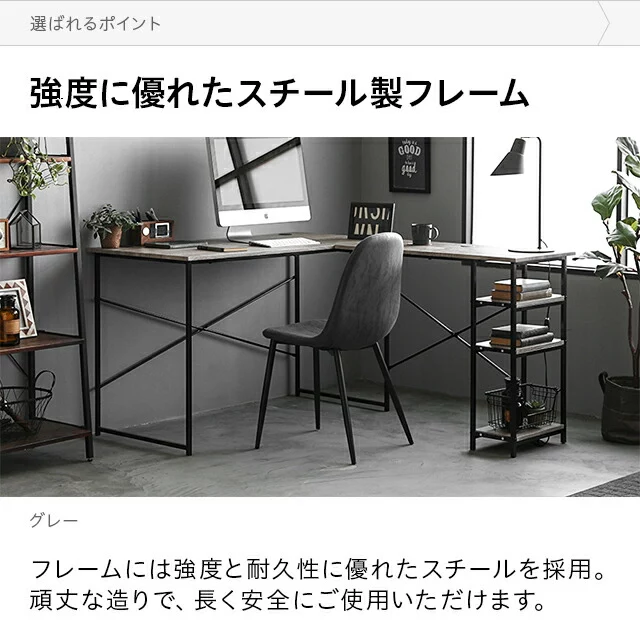 幅150cm L字型 パソコンデスク ワークデスク サイド組替可能 コーナー