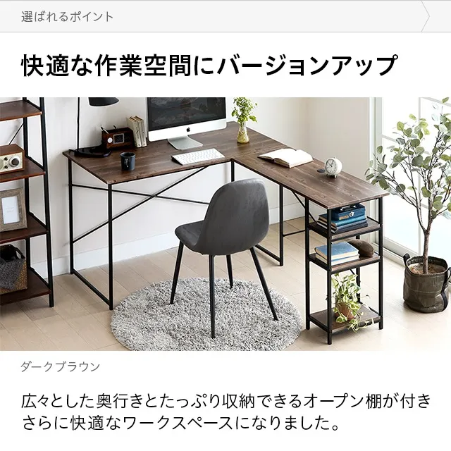 幅150cm L字型 パソコンデスク ワークデスク サイド組替可能 コーナー