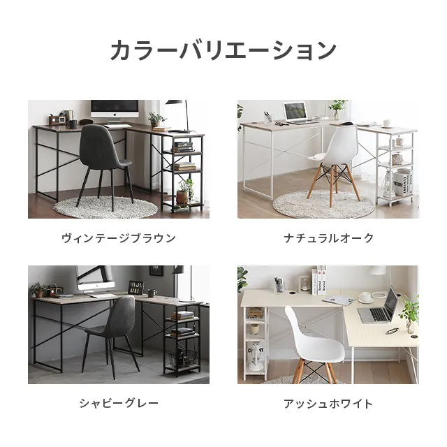 幅150cm L字型 パソコンデスク ワークデスク サイド組替可能 コーナー