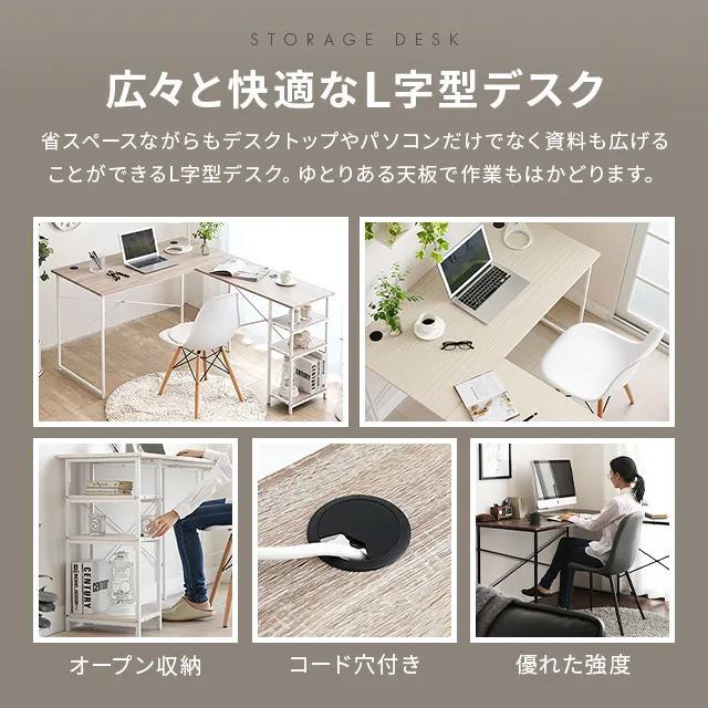 幅150cm L字型 パソコンデスク ワークデスク サイド組替可能 コーナー