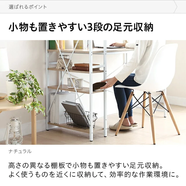 シェルフ付きパソコンデスク 木目調 ホワイト 5段ラック付き 木目調パソコンデスク｜モダンデコ公式｜インテリア