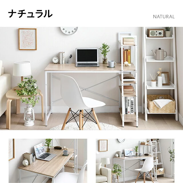 5段ラック付き 木目調パソコンデスク｜モダンデコ公式｜インテリア