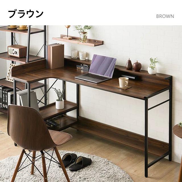オープン収納付き L字型パソコンデスク｜モダンデコ公式｜インテリア