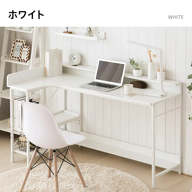 オープン収納付き L字型パソコンデスク｜モダンデコ公式｜インテリア