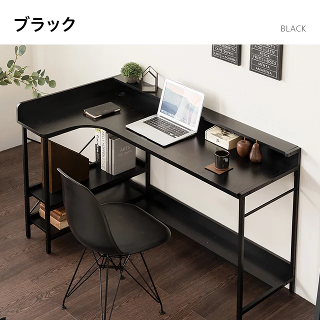 オープン収納付き L字型パソコンデスク｜モダンデコ公式｜インテリア