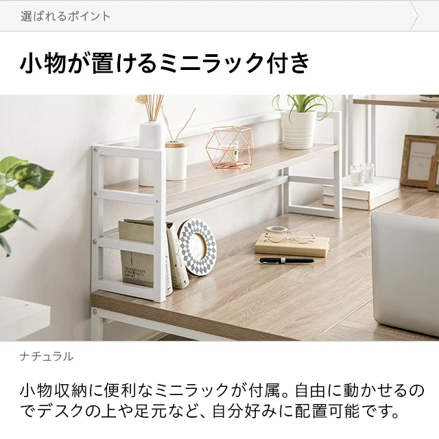 収納棚＋ミニラック付き L字型パソコンデスク｜モダンデコ公式