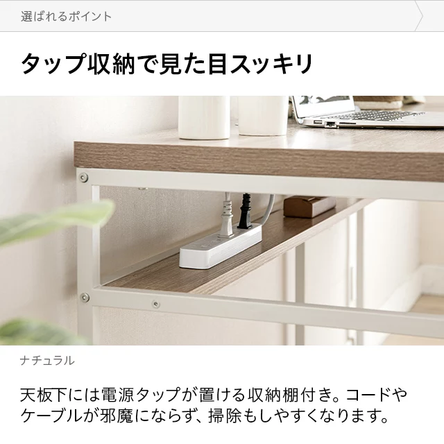 収納棚＋ミニラック付き L字型パソコンデスク｜モダンデコ公式