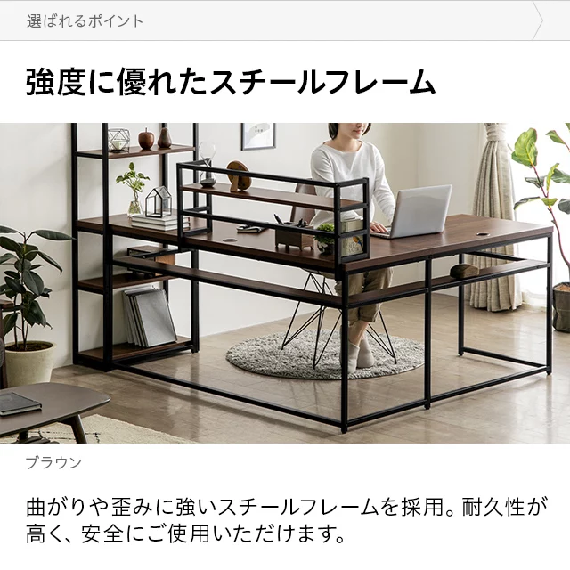 収納棚＋ミニラック付き L字型パソコンデスク｜モダンデコ公式