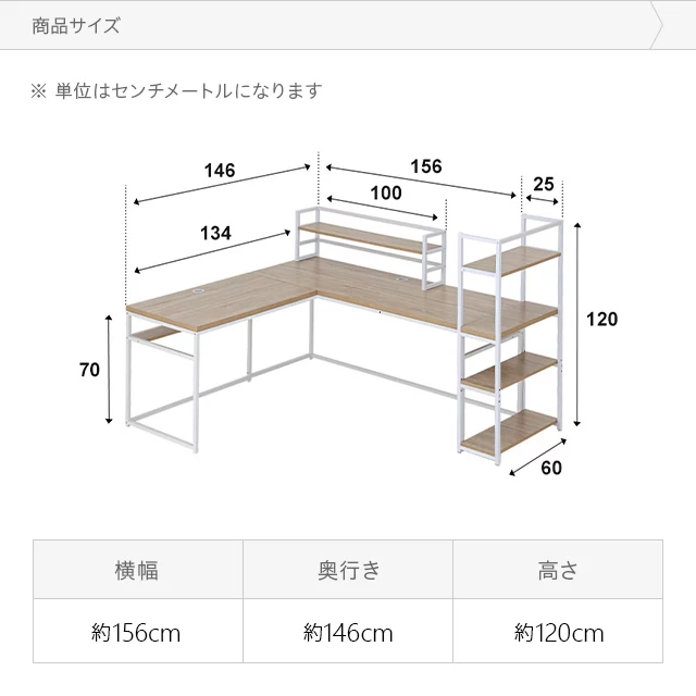 収納棚＋ミニラック付き L字型パソコンデスク｜モダンデコ公式