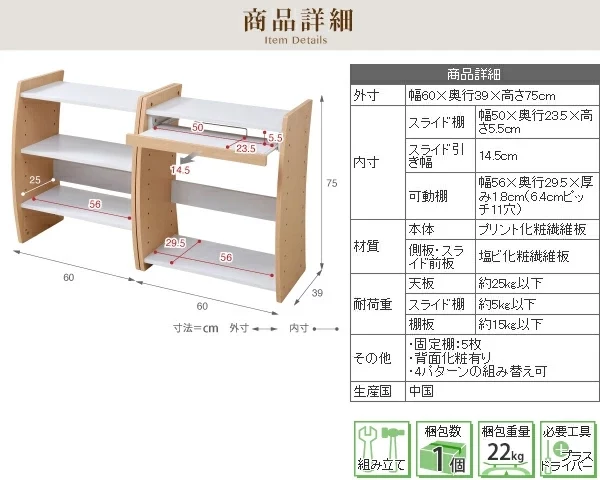 商品サイズ