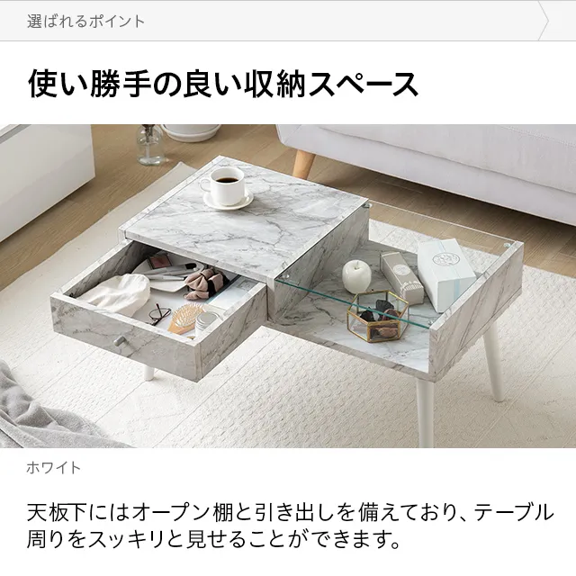 幅80cm センターテーブル 大理石/モルタル調 天然木脚 強化ガラス 収納