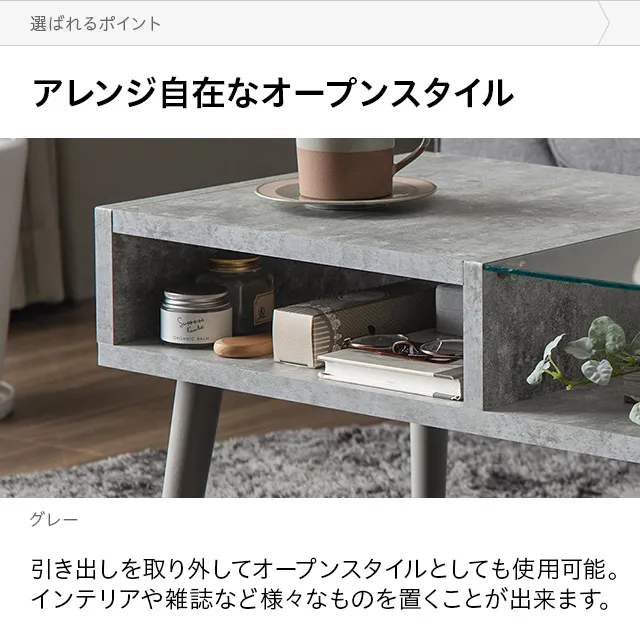 幅80cm センターテーブル 大理石/モルタル調 天然木脚 強化ガラス 収納