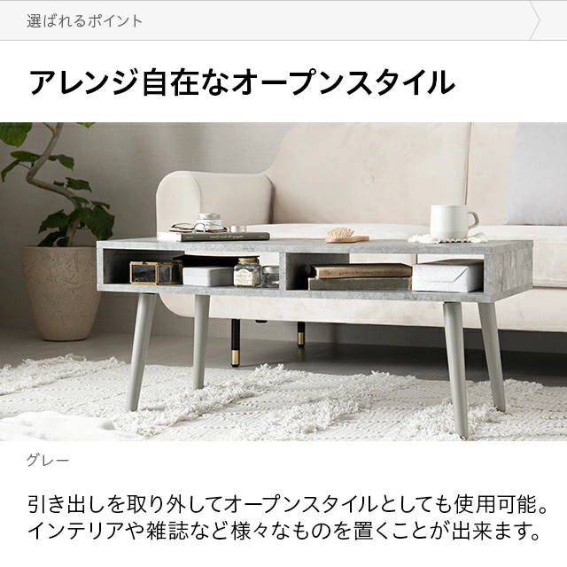 センターテーブル 幅87cm 2段テーブル おしゃれ ストーン 幅90cm センターテーブル 大理石/モルタル調 天然木脚 収納スペース