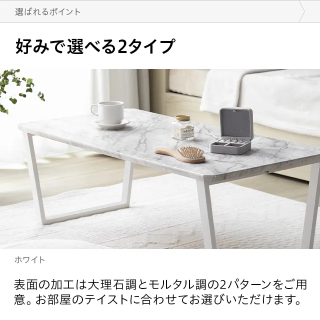 幅90cm センターテーブル 大理石/モルタル調 スクエアレッグ 安心