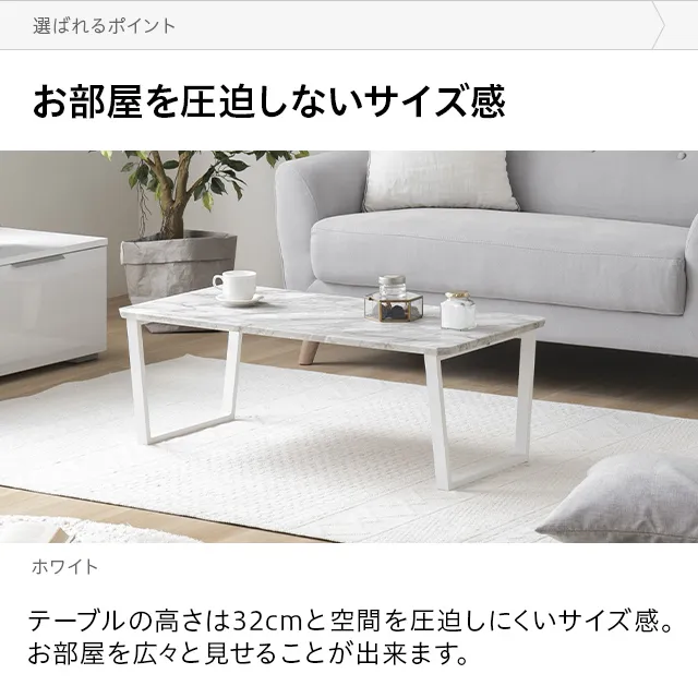 幅90cm センターテーブル 大理石/モルタル調 スクエアレッグ 安心