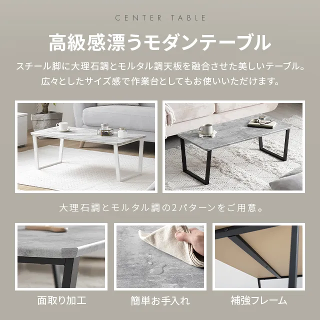 幅90cm センターテーブル 大理石/モルタル調 スクエアレッグ 安心