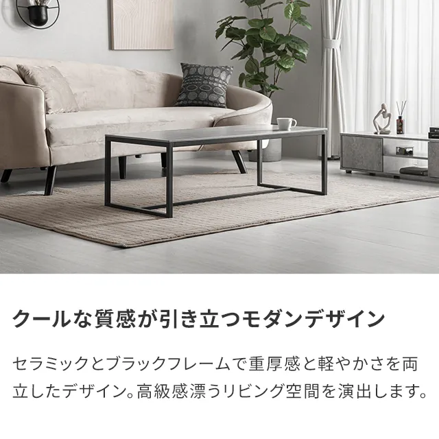 幅120cm 傷/熱/汚れに強い セラミック製センターテーブル 大理石