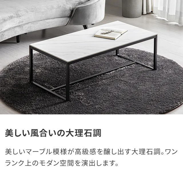 幅120cm 傷/熱/汚れに強い セラミック製センターテーブル 大理石