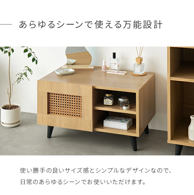 幅60cm ラタン調 デザインセンターテーブル 収納機能多彩｜モダンデコ