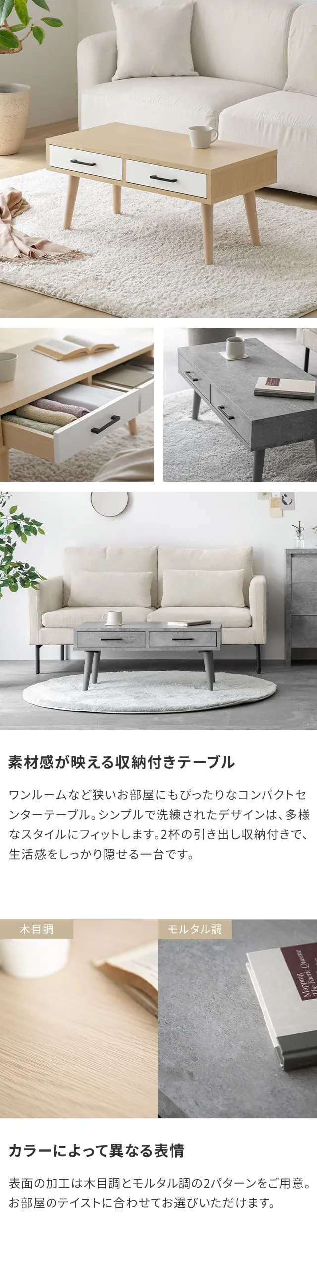 素材感が映える収納付きテーブル