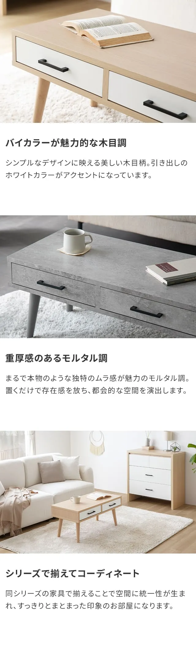 木目調／モルタル調