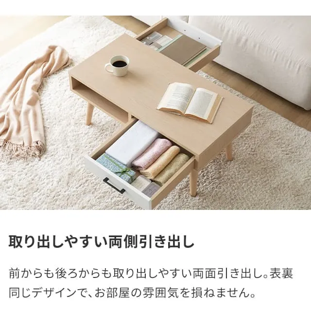 幅80cm センターテーブル 木目調/モルタル調 収納付き テーパード