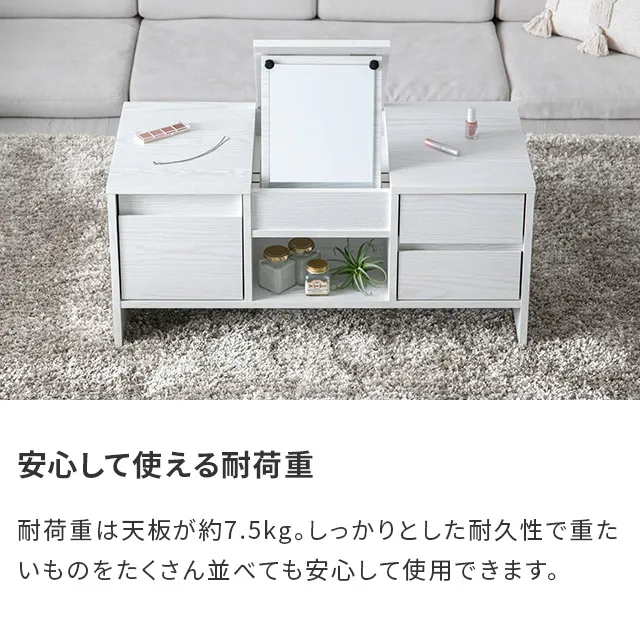 幅85cm ドレッサーテーブル 収納付｜モダンデコ公式｜インテリア・家具