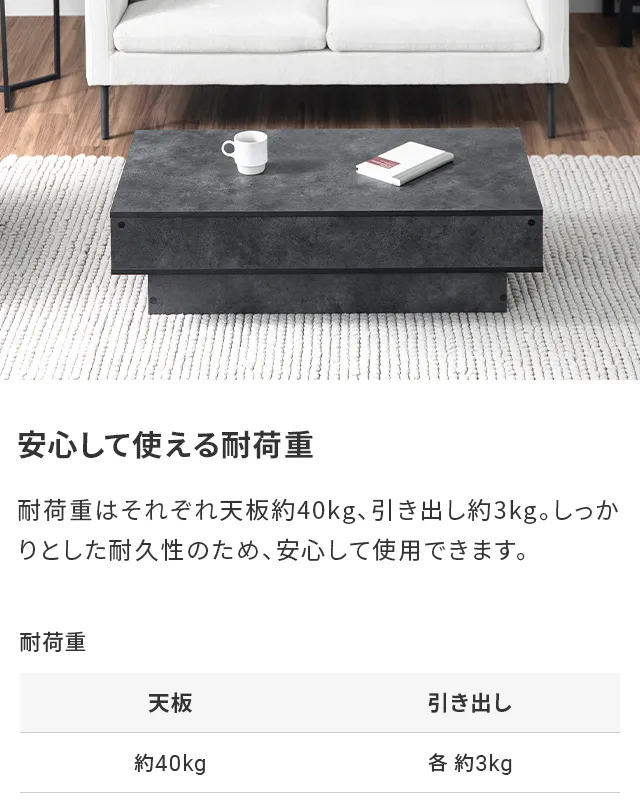 幅105cm センターテーブル モルタル調 大容量収納付き スライド