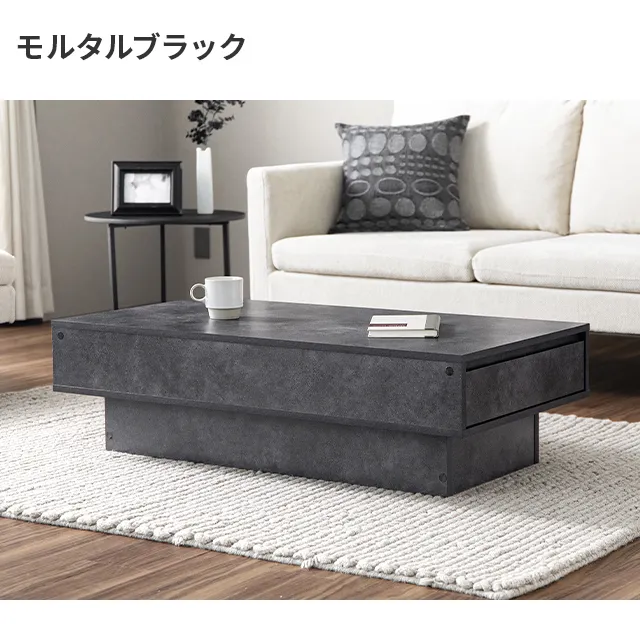 幅105cm センターテーブル モルタル調 大容量収納付き スライド