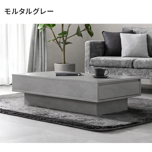 幅105cm センターテーブル モルタル調 大容量収納付き スライド 幅105cm センターテーブル モルタル調 大容量収納付き スライド